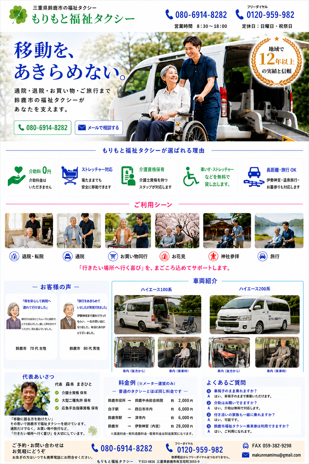 �鎭�s�̉��^�N�V�[ ������ƕ����^�N�V�[ �Ԉ֎q�E�X�g���b�`���[�Ή�